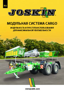 Systeme_modulaire_CARGO_-_202602_-_RU_-_low.pdf