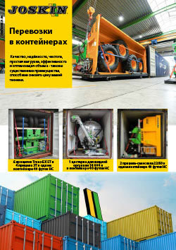 Transport container