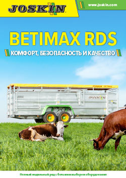 BETIMAX RDS