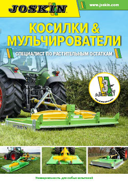 encartage-tondeuses_et_broyeurs-2024_v2_-_RU_-_Low.pdf