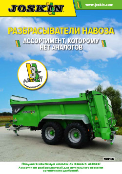 encartage-fumier-general_2024_v9_-_RU_-_Low.pdf