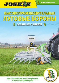 encartage-scariflex_eb-202501_-_RU_-_low.pdf