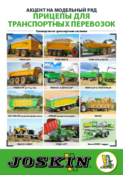 focus_transport_-_RU_-_low.pdf