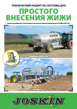 focus_epandage_simple_-_202504_-_RU_compressed.pdf