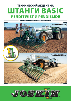 focus_pendi_basic_-_RU_compressed.pdf