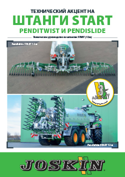 Focus_pendi_START_12_m_-_RU_compressed.pdf