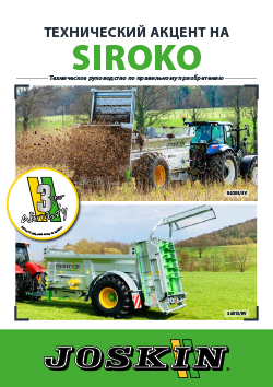 focus_Siroko_v4_-_RU_-_Low.pdf