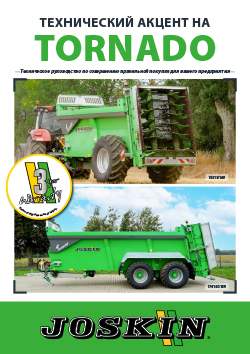 focus_Tornado_v7_-_RU_-_Low.pdf