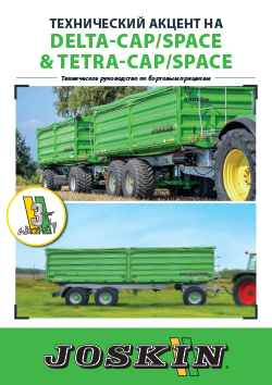 focus_delta-CAP_Tetra-CAP_Tetra-SPACE_-_202501_-_RU_compressed.pdf