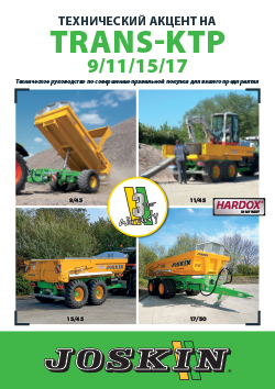 focus_trans-KTP_9-11-15-17_-_RU_compressed.pdf