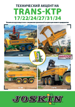 focus_Trans-KTP_17-22-24-27-31-34_-_RU_compressed.pdf
