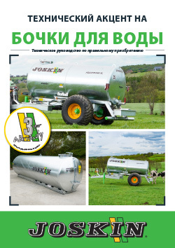 focus_Aquatrans_-_202610_-_RU.pdf