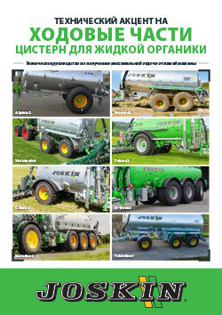 focus_trains_roulants_tonneaux_-_RU.pdf