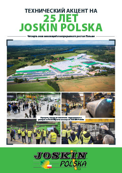 Технический акцент на 25 лет JOSKIN POLSKA