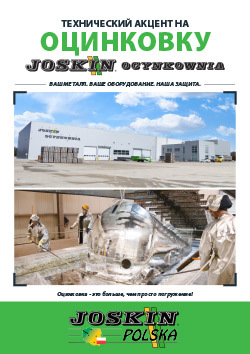 Технический акцент на оцинковку 