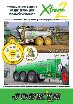 focus_xtrem2_-_RU.pdf