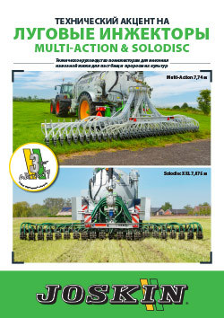 focus_multi-action_et_solodisc_-_RU.pdf