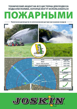focus_tonnes_special_pompiers_-_RU.pdf
